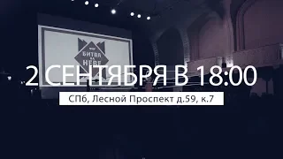 Набор в школу профессионального рестлинга при NSW — Сентябрь 2019