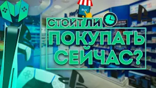 Хочешь PS5 в 2021 году, а нужно ли? Обзор Playstation 5 спустя 4 месяца.