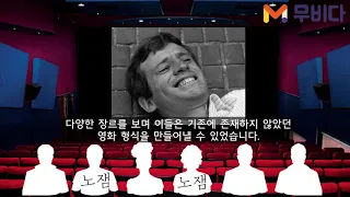 장 뤽 고다르   미치광이 삐에로