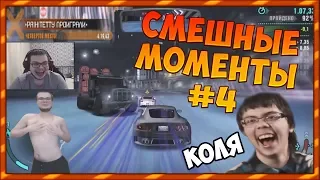 СМЕШНЫЕ МОМЕНТЫ С БУЛКИНЫМ #4 (NFS: CARBON)