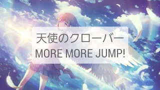 【プロセカ】天使のクローバー(full)/歌詞付きパート分け【MORE MORE JUMP!】