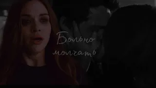 ● Stiles & Lydia | Больно молчать ●