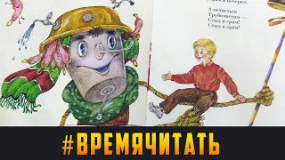 #ВремяЧитать - Сказки Агнии Барто и Корнея Чуковского. Выпуск 22.03.21 (0+)