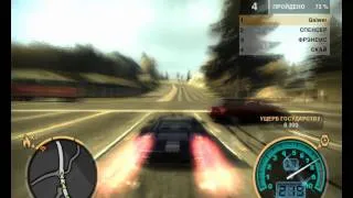 Need For Speed: Most Wanted. Career 100% Часть 160