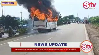 জাতীয় সড়কে যাত্রীবাহী বাসে বিধ্বংসী আগুন, ঘটনাস্থলে পুলিশ ও দমকল॥