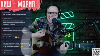 Король и шут - Мария аккорды 🎶 песня на гитаре (cover)