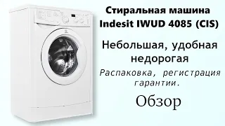 Компактная автоматическая стиралка. Indesit IWUD 4085 (CIS). Обзор.