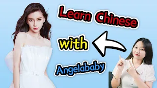 Learn Chinese with Angelababy: Why Are Many Women Choosing to be Single?