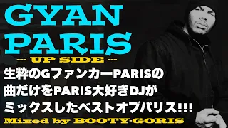 GYAN PARIS | Bay Area | G-FUNK MIX | ベストオブパリス | BootyGoris