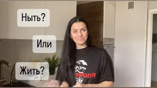 64🇪🇪Жизнь в Эстонии🎀Как живёт обычная семья? #vlog #life #mom