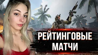 WARFACE - РМ/МЯСОРУБКА | ВЕЧЕРНИЙ СТРИМ С МОЕЙ БАНДОЙ | КИБЕР-ТЕФТЕЛЬКА SHUMELKA