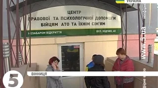 У Вінниці відкрили центр допомоги для бійців #АТО та їхніх родин