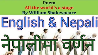All the World's a Stage poem in Nepali or Nepali translation or Nepali meaning of poem 11 English.