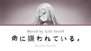 Kanade Yoisaki |「命に嫌われている。」• Hated by Life Itself |「プロセカ」• Proseka | Color Coded Lyrics Kan/Rom/Eng
