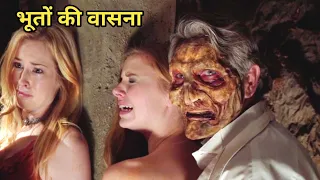 The Dead Want Women (2012) Horror Slasher Movie Explained In Hindi / Screenwood