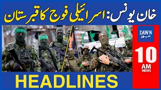 Big Setback for Israeli Army in Khan Yunis | Israel Hamas War | 10 AM Dawn Headlines | Dec 14, 2023