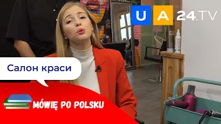 Салон краси - Salon Urody | Уроки польської мови від UA24.tv | Mówię po polsku!