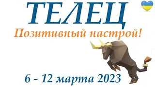 ТЕЛЕЦ ♉ 6-12 марта 2023🌞таро гороскоп на неделю/таро прогноз/ Круглая колода, 4 сферы жизни 👍