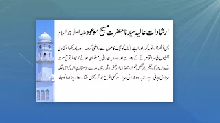 Hazrat Masih Maud as on Maqasad-e-Jalsa Salana 2