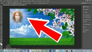 Как в фотошопе наложить одну картинку на другую