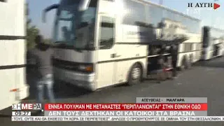 Στα Μάλγαρα τα πούλμαν με τους πρόσφυγες από τα Βρασνά