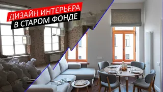 Капитальный ремонт квартиры в старом фонде