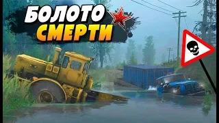 НИКТО НЕ СМОГ ВЫБРАТЬСЯ ОТ СЮДА!!! SPINTIRES: MudRunner