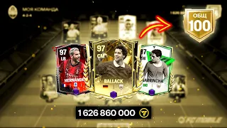 НА ШАГ БЛИЖЕ к 100 РЕЙТИНГУ!! ПРОКАЧКА СОСТАВА - FC MOBILE Road to 100 OVR Squad Upgrade Team