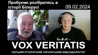 Пробуємо розібратись в історії Білорусі з підписником