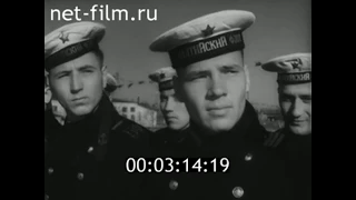 1958г. Балтийский флот. морской парад 1 мая