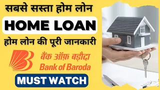 Bank Of Baroda Home Loan 2023 | Schemes, Interest Rate, Eligibility & Documents |