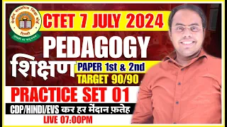 CTET July 2024 | शिक्षण Mega Practice Set 01 | CTET Pedagogy Latest Questions |🔴CTET Pedagogy Class