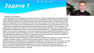 19 и 20 задание по физике ОГЭ. Работа с текстом I Часть 90 I Физика ОГЭ