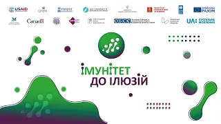 ІХ Форум розвитку громадянського суспільства України  "ІМУНІТЕТ ДО ІЛЮЗІЙ"