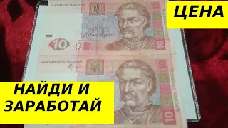 Дорогие !!! Реальная цена   10 гривен 2004 и 2005 - красный Мазепа