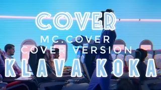 mc.Cover - Покинула Чат (cover Клава Кока)