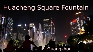 Huacheng Square Fountain - 广州花城广场喷泉 Guangzhou China