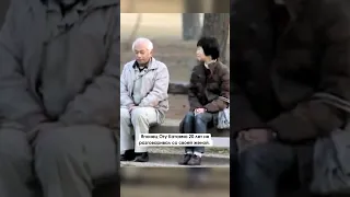 Японец 20 лет не разговаривал с женой