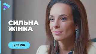 СИЛЬНАЯ ЖЕНЩИНА. ДРАМА С ПРИВКУСОМ ИЗМЕНЫ! ЕВГЕНИЯ ОБОЖГЛАСЬ В ОТНОШЕНИЯХ, НО ВЫСТОЯЛА. 3 СЕРИЯ