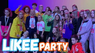LIKEE PARTY 2020 | Влог с Лайки Пати | Christie Charm