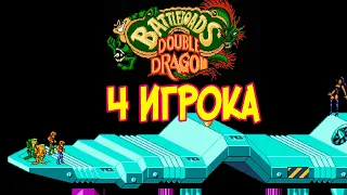 BTDD original НА 4 ИГРОКА