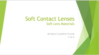 Soft contact lens Material