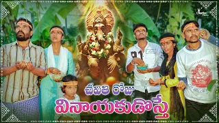 Maa Vinayaka chavithi | Part 2 | village festival  comedy 😍