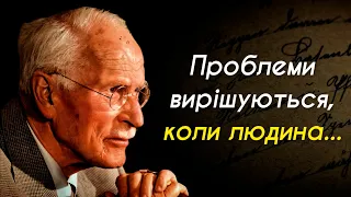 Карл Густав Юнг - вислови та цитати