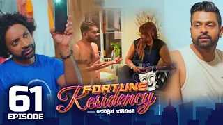 Fortune Residency | Episode 61 - (2023-10-16) | ITN