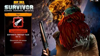 Зробив обріз з М1000 на 5 рівні небезпеки/Deep Rock Galactic Survivor