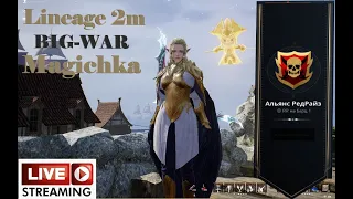 Ап 61 и Точим Лук Гигантов на +8 / Lineage 2m La2m