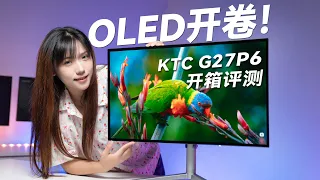 比TN更快，比IPS色彩好，KTC G27P6 OLED显示器开箱KTC G27P6 27" OLED QHD Gaming Monitor Review