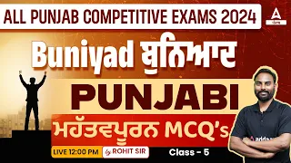 Punjabi Important MCQs For All Punjab Competitive Exams By Rohit Sir #5