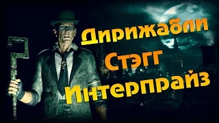 Batman Arkham Knight Загадки Ридлера (Дирижабли Стэгг Энтерпрайз)